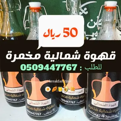 قهوة شمالية سوداء مخمرة 0