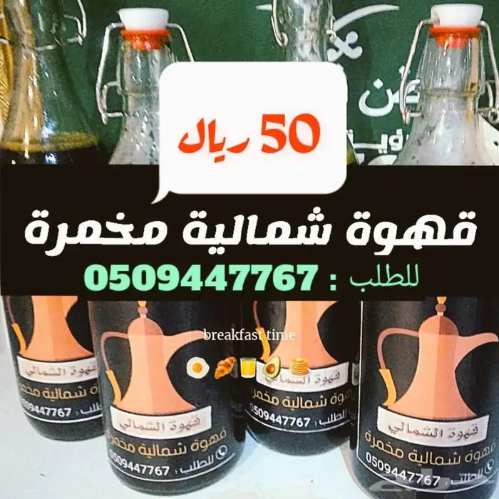قهوة شمالية سوداء مخمرة 0