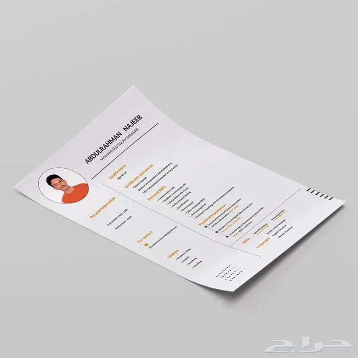 تصميم سيرة ذاتية سيفي cv مجانا للي محتاج 5