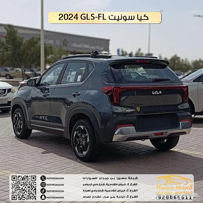 كيا سونيت gls موديل2024 2