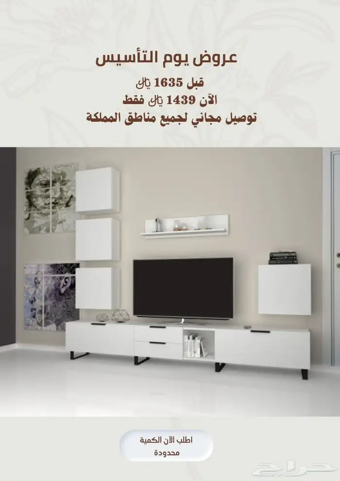 طاولات مودرن 1