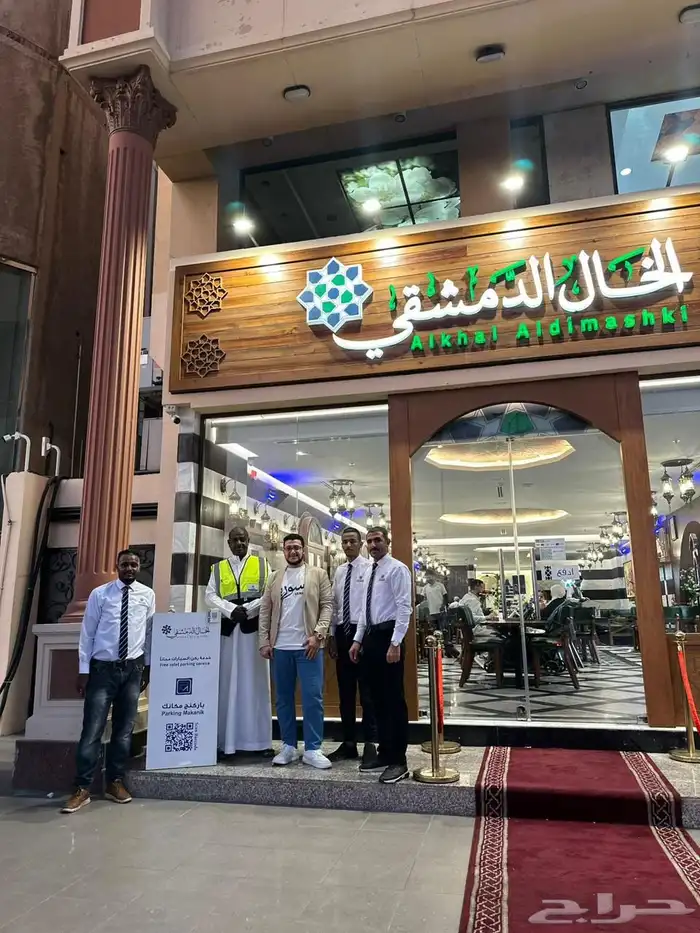 خدمه فاليه شركة باركنج مكانك 15