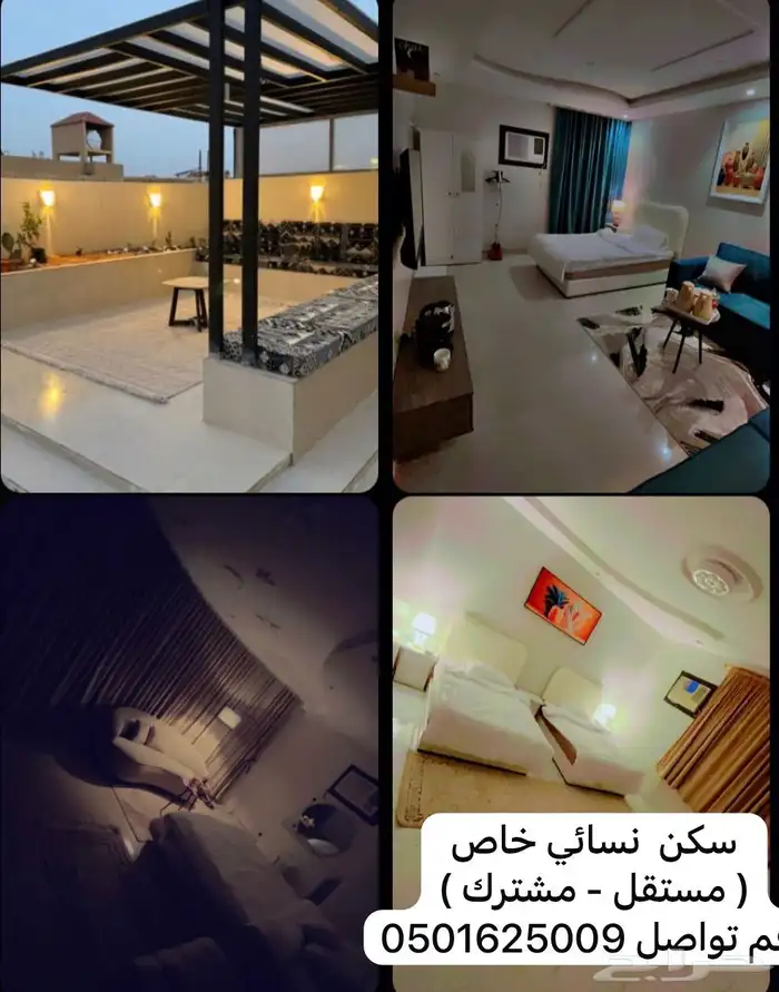 شقة للايجار حي طويق 0