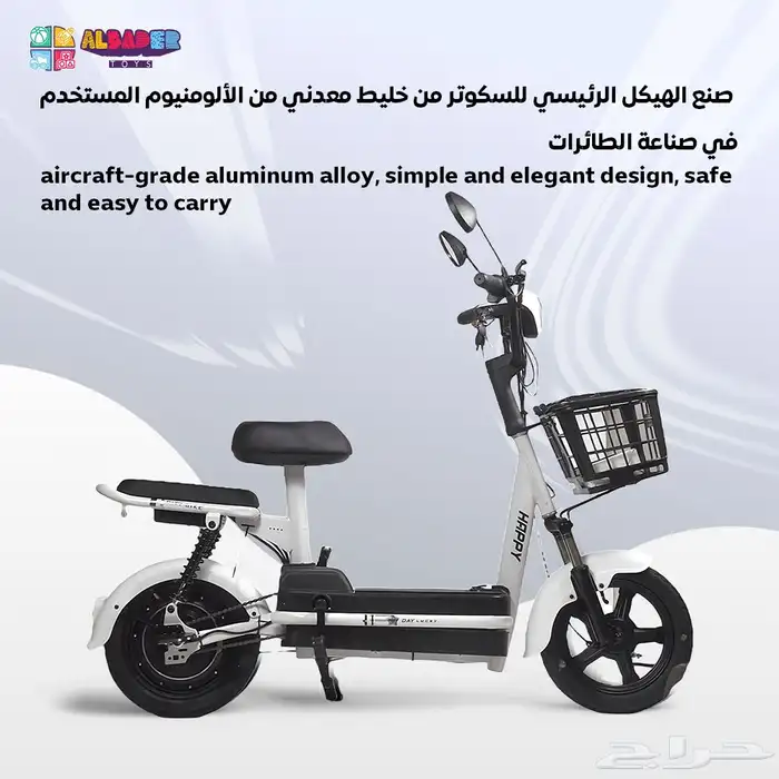 دباب كهربائي ب4 بطاريات بقوة 48 فولت - سكوتر كهربائي مميز 8