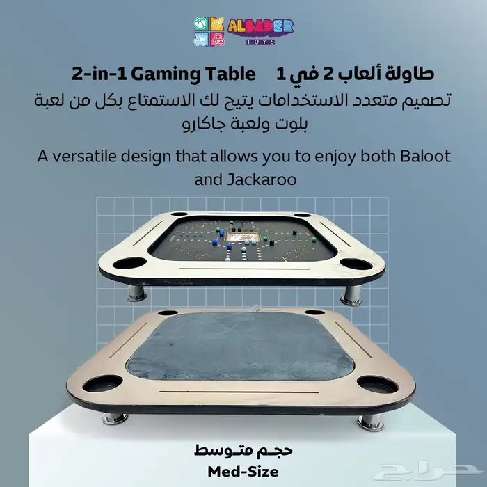 طاولة بلوت وجاكارو بالحجم الكبير 80 80 - طاوله جاكارو مميزة 7