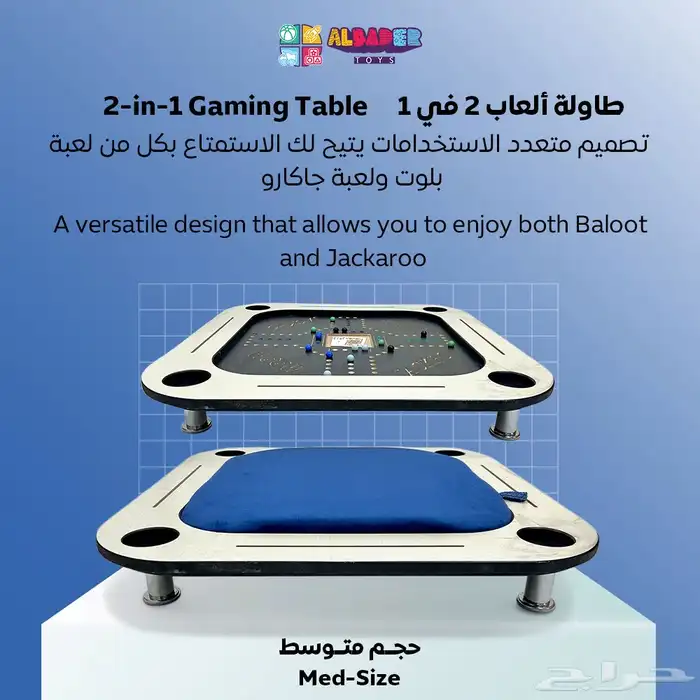 طاولة بلوت وجاكارو بالحجم الكبير 80 80 - طاوله جاكارو مميزة 1