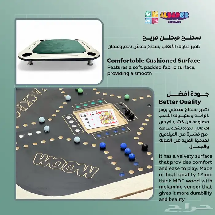 طاولة بلوت وجاكارو بالحجم الكبير 80 80 - طاوله جاكارو مميزة 15