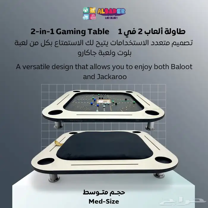 طاولة بلوت وجاكارو بالحجم الكبير 80 80 - طاوله جاكارو مميزة 19