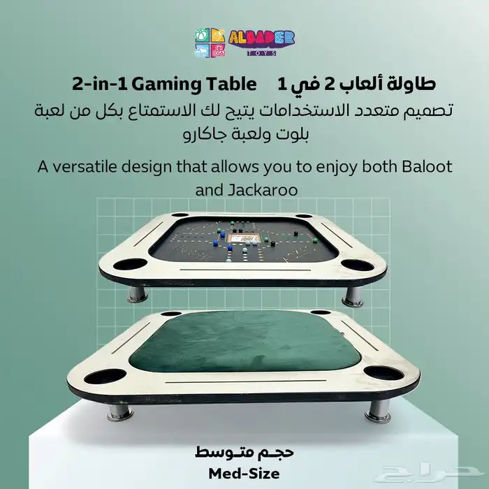 طاولة بلوت وجاكارو بالحجم الكبير 80 80 - طاوله جاكارو مميزة 13