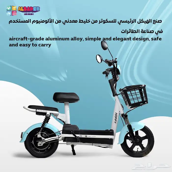 دباب كهربائي ب4 بطاريات بقوة 48 فولت - سكوتر كهربائي مميز 1