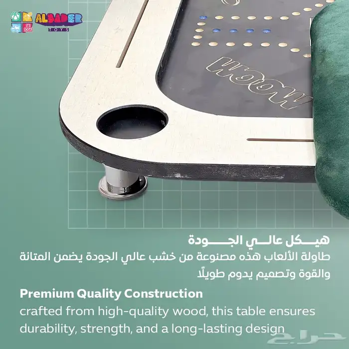 طاولة بلوت وجاكارو بالحجم الكبير 80 80 - طاوله جاكارو مميزة 14