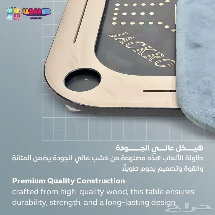 طاولة بلوت وجاكارو بالحجم الكبير 80 80 - طاوله جاكارو مميزة 8