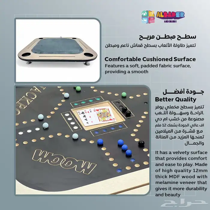 طاولة بلوت وجاكارو بالحجم الكبير 80 80 - طاوله جاكارو مميزة 9