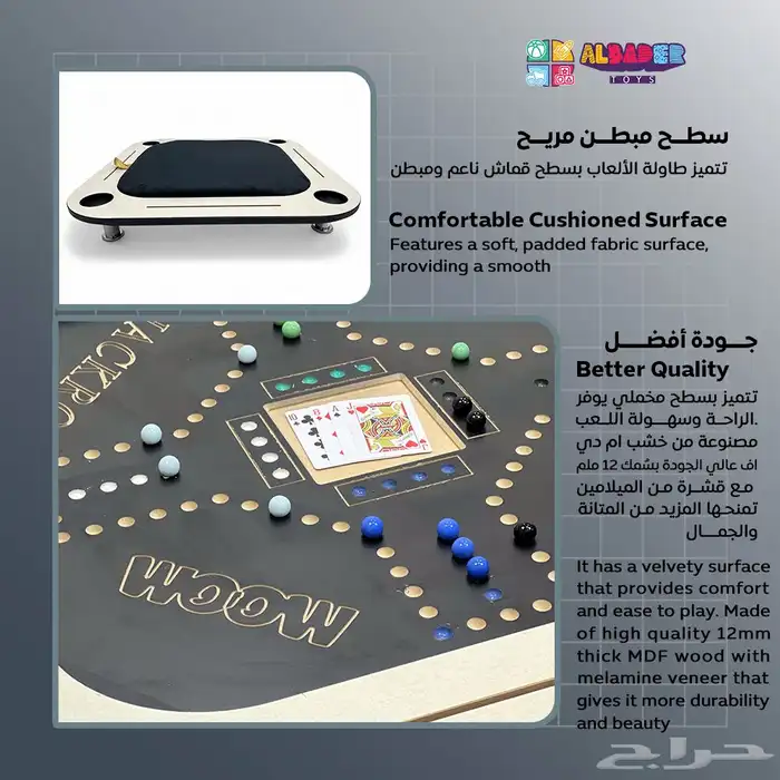 طاولة بلوت وجاكارو بالحجم الكبير 80 80 - طاوله جاكارو مميزة 21