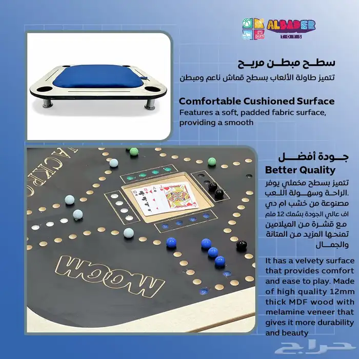 طاولة بلوت وجاكارو بالحجم الكبير 80 80 - طاوله جاكارو مميزة 3