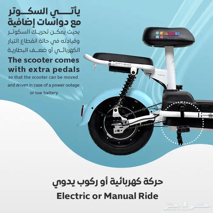 دباب كهربائي ب4 بطاريات بقوة 48 فولت - سكوتر كهربائي مميز 4
