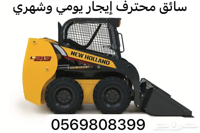 ايجار بوبكات ودينا قلاب 0