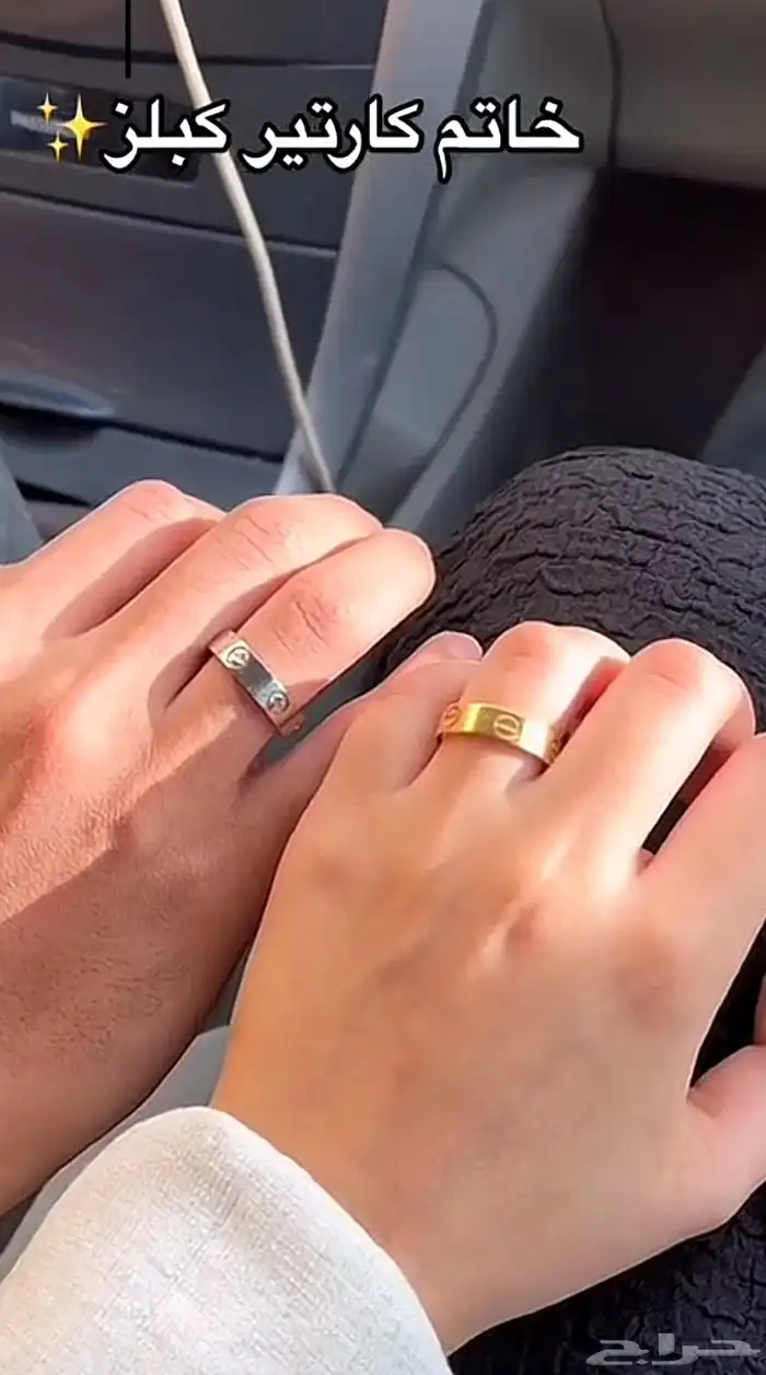 خواتم كارتير مع الملحقات ب95 فقط 10