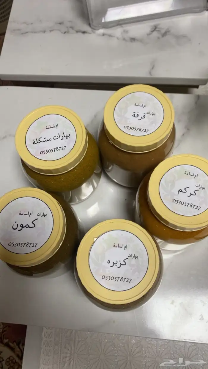افضل أنواع البهارات نظافه ومغسله ومطحونه 1