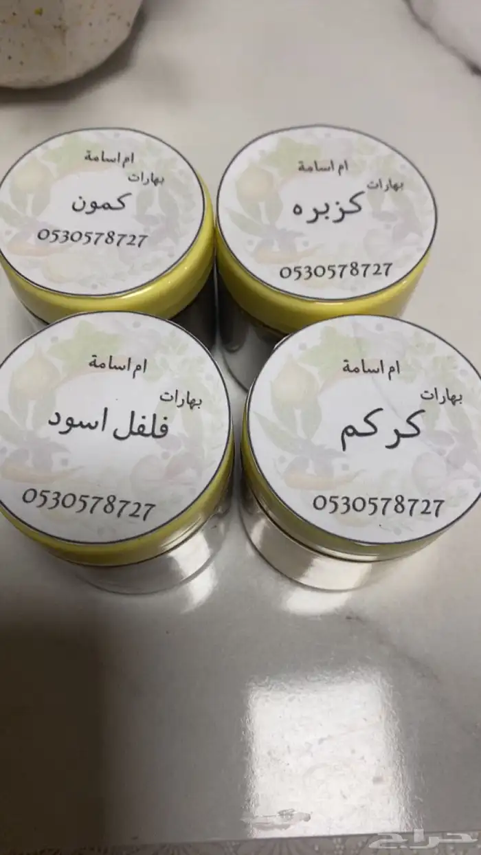 افضل أنواع البهارات نظافه ومغسله ومطحونه 2