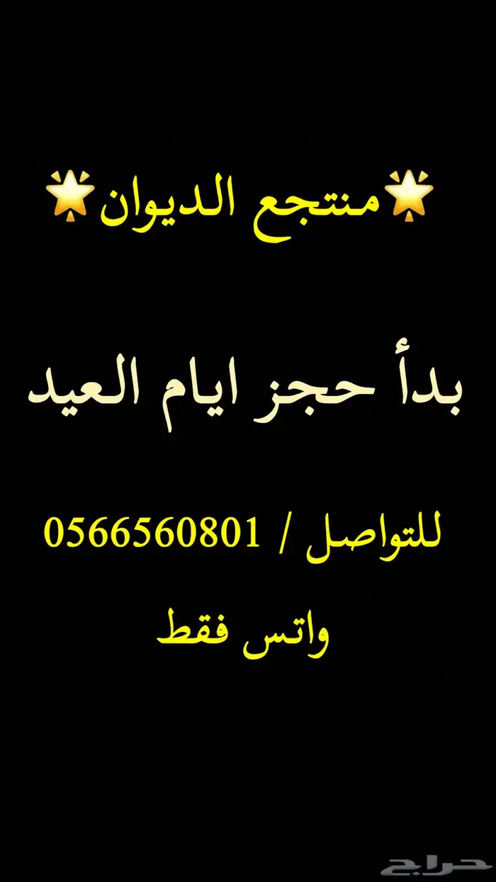 استراحة للإيجار 0