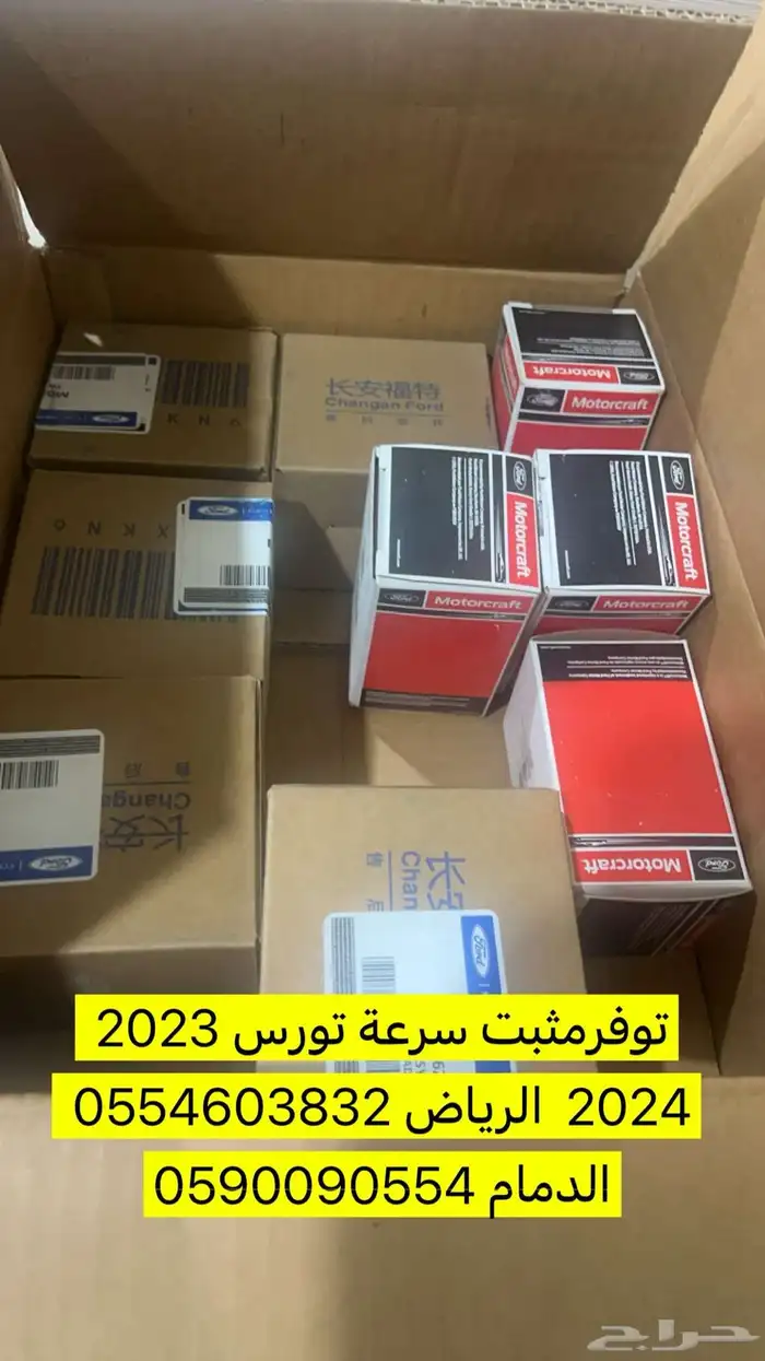 تشغيل عن بعد واضافة والغاء خصائص فورد 13