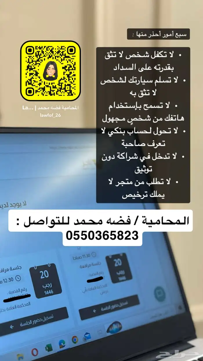 المحامية فضه محمد 1