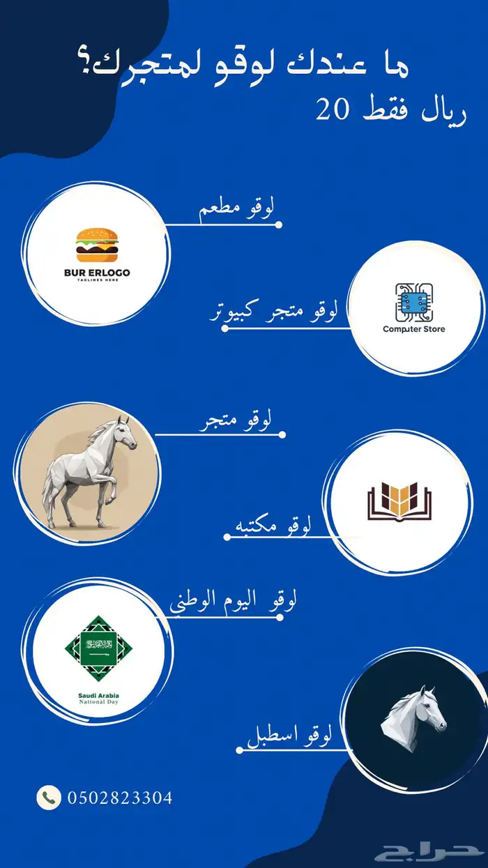 تصميم شعارات متاجر( لوقو ) 0