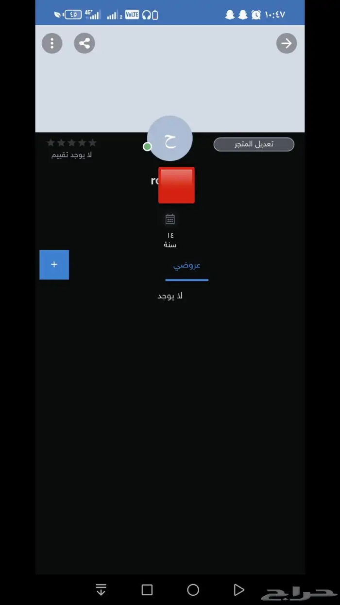 حساب في حراج عمره 14 سنه 0