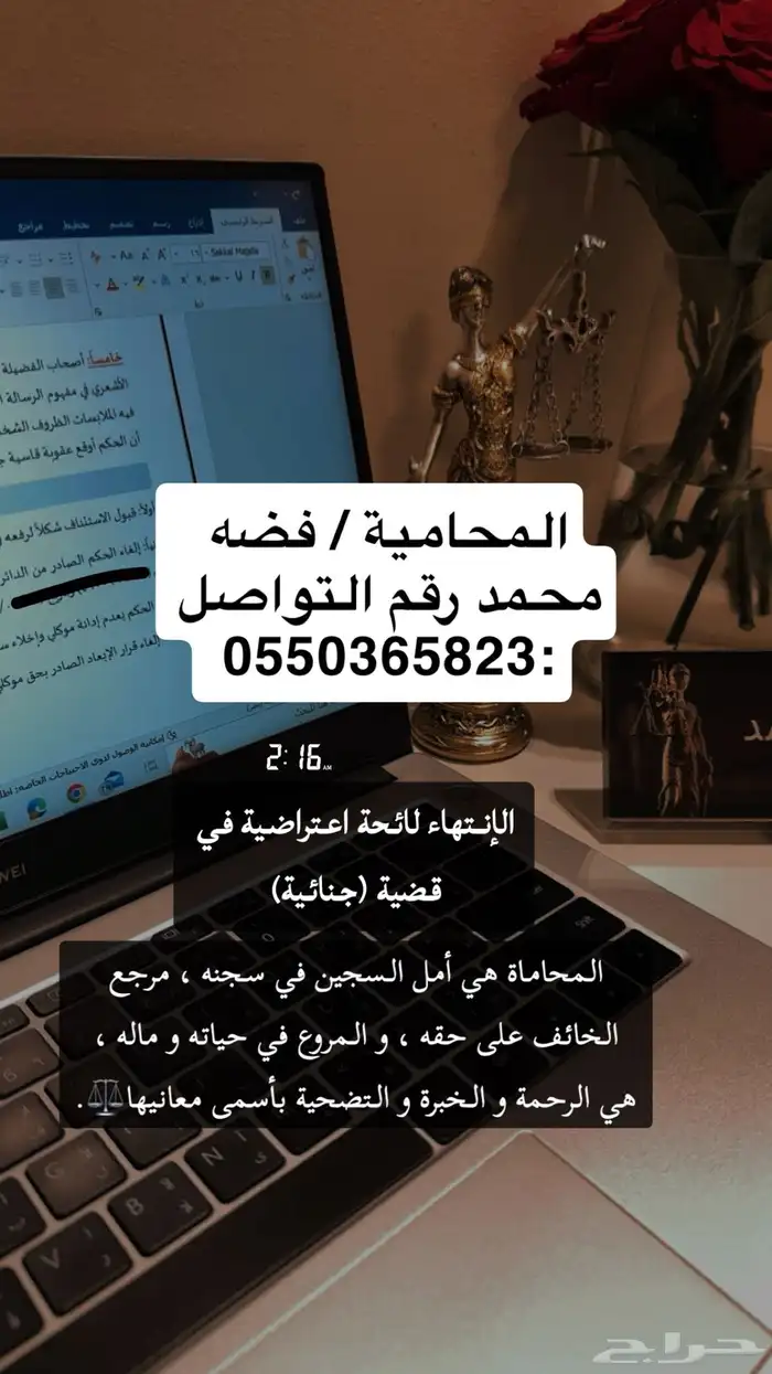 المحامية فضه محمد 4