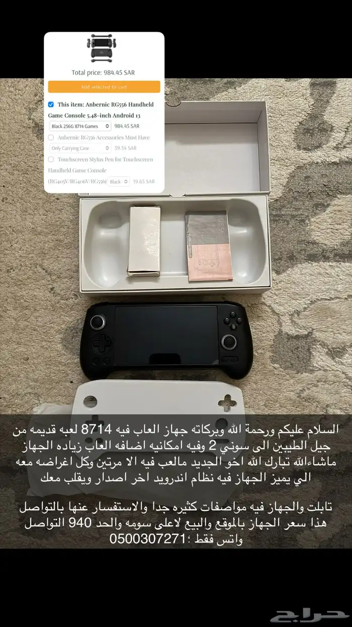 جهاز العاب افضل من psp 0