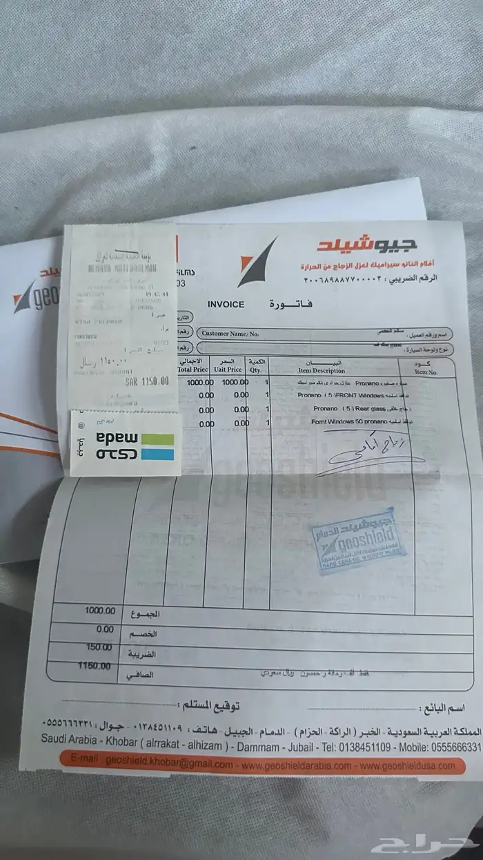 جمس سييرا AT4 25