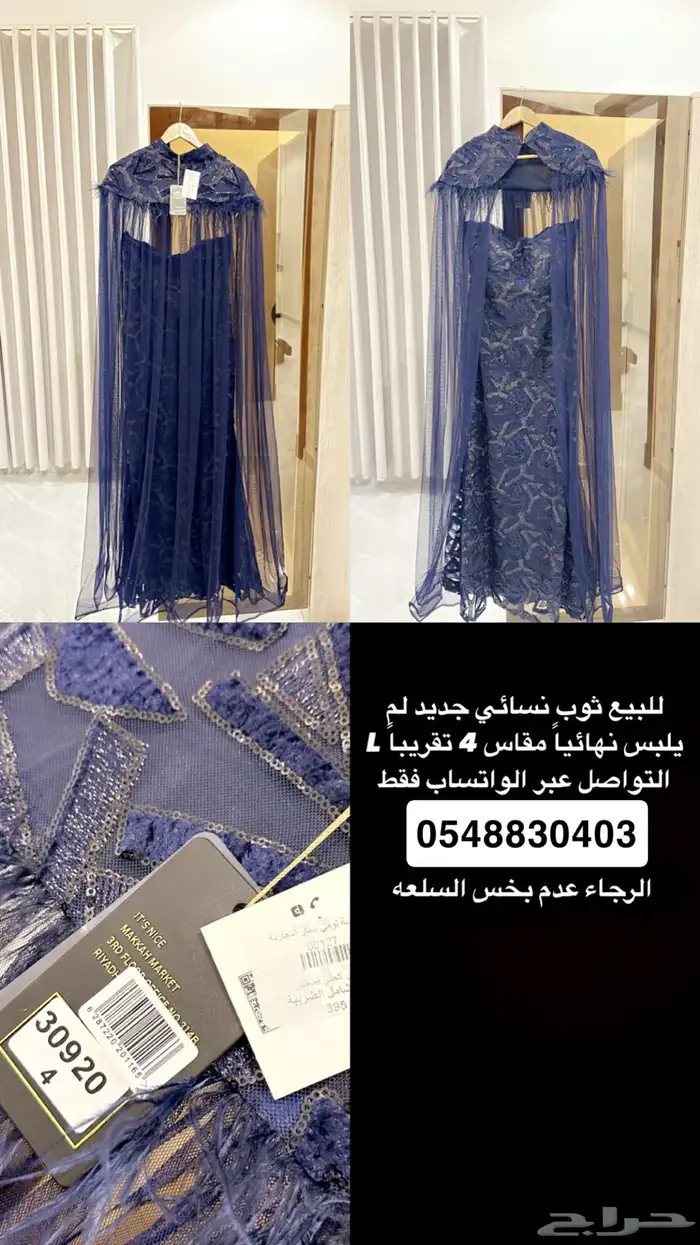 ثوب نسائي 0