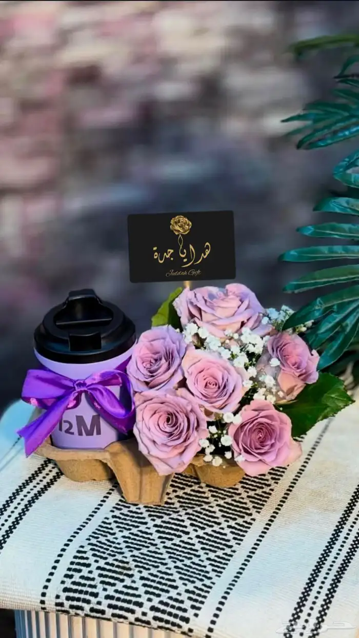 ورد طبيعي و هدايا حسب الطلب 14