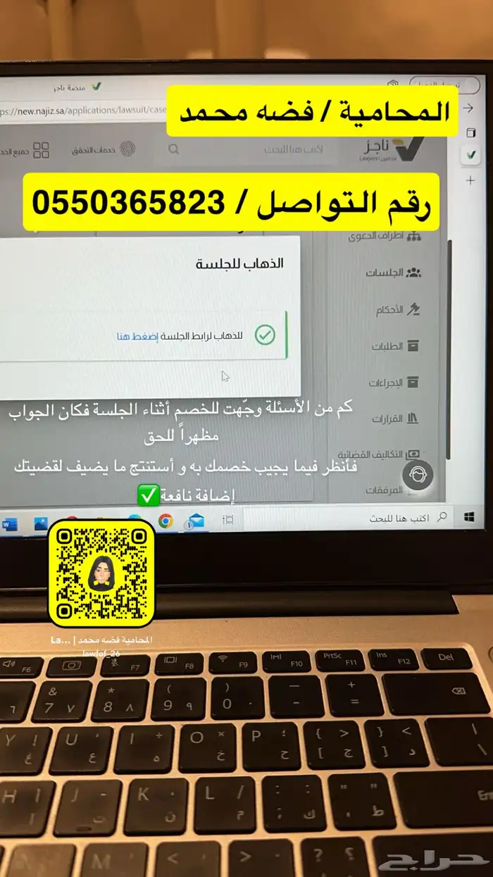 المحامية فضه محمد 0
