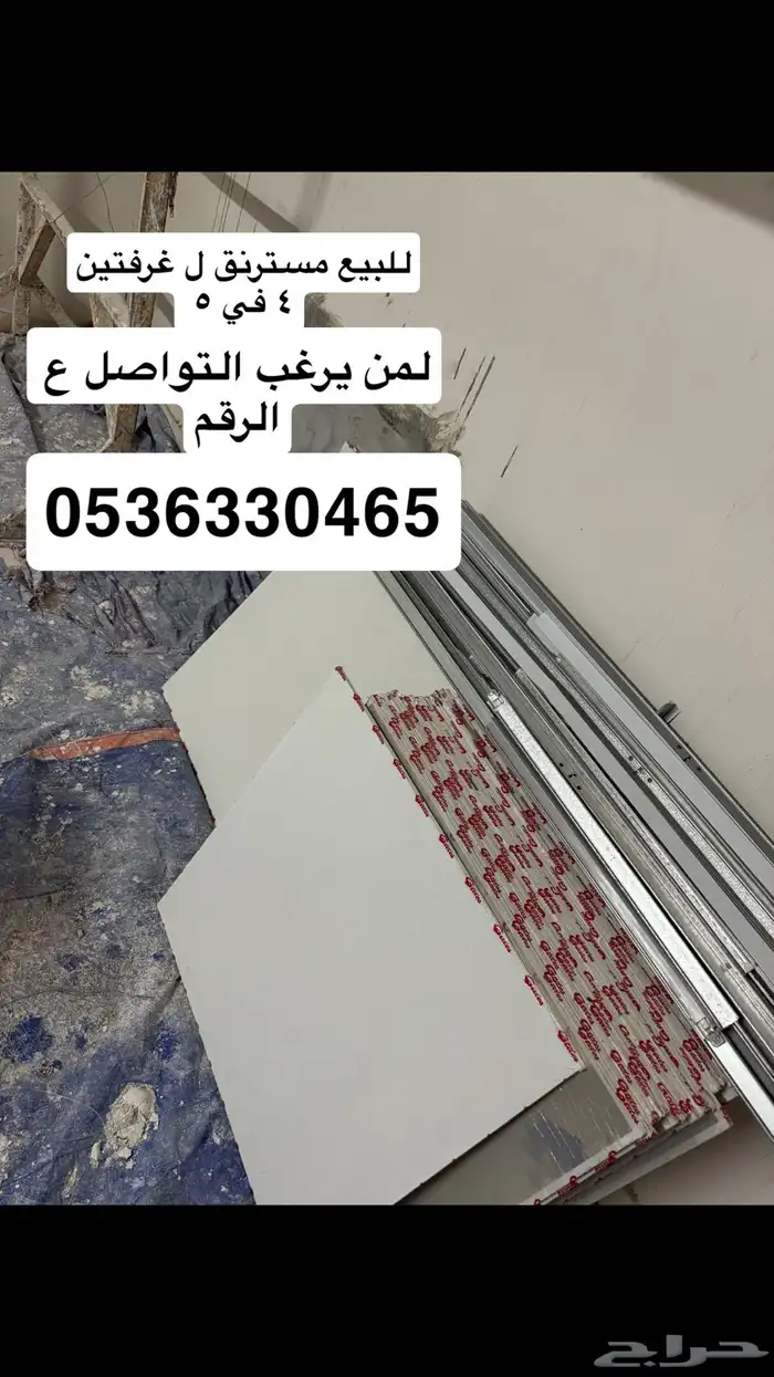 مسترنق 0