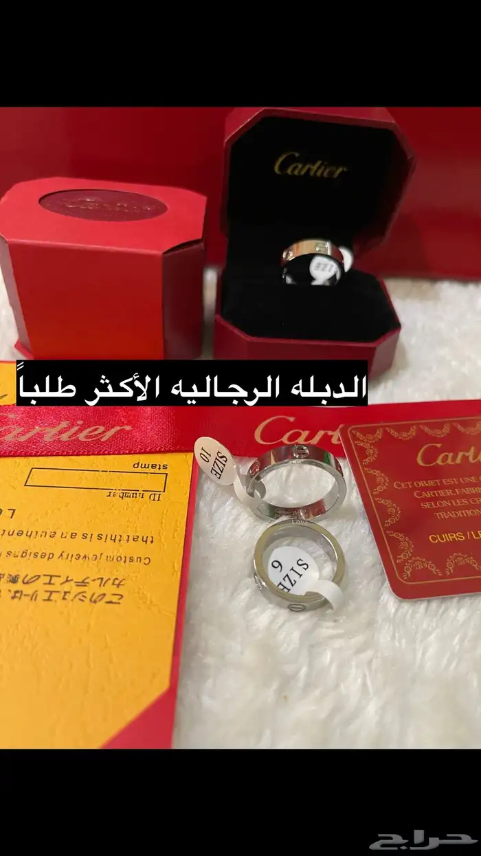 خواتم كارتير مع الملحقات ب95 فقط 7