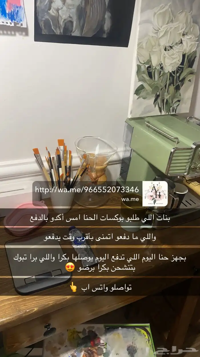 حناء أرقان معجون ومتخمر جاهز لبنات تبوك تسليم فوري 3