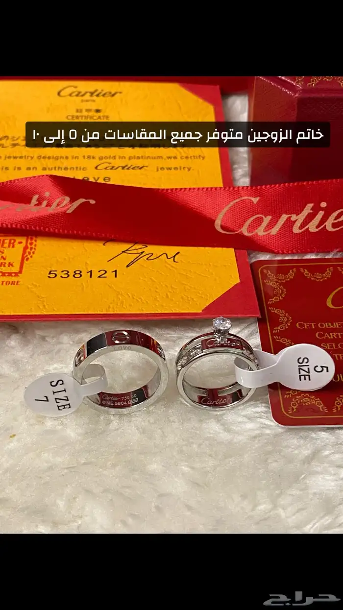 خواتم كارتير مع الملحقات ب95 فقط 0
