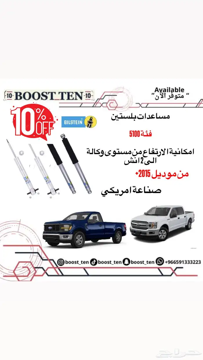 مساعدات بلستين وبيلتيك عروض رمضان 7