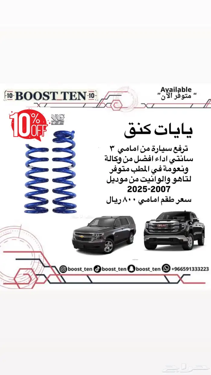مساعدات بلستين وبيلتيك عروض رمضان 10