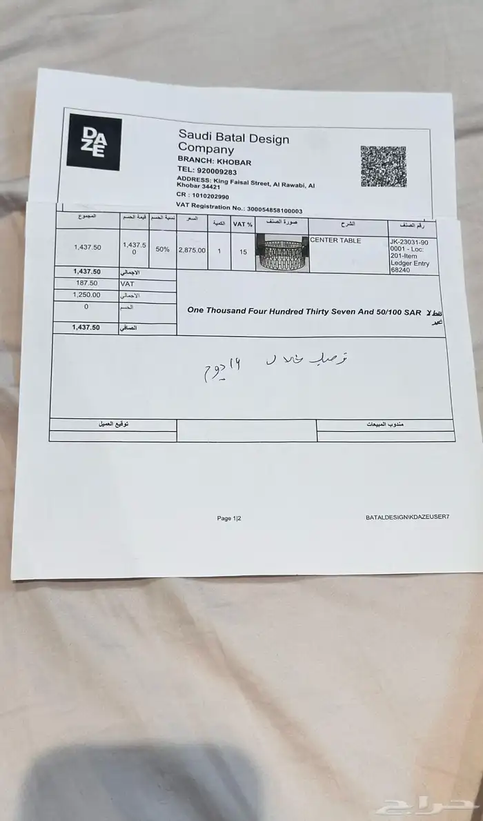 طاولة جديدة ماركة دايز الخبر السعر ( 1100 ) ريال 3