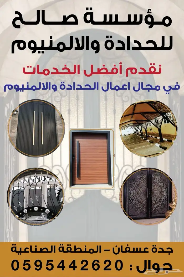 ورشة حدادة كلادينج هناجر 11