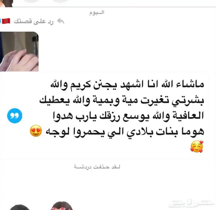 خلطات مغربية مضمونه 18