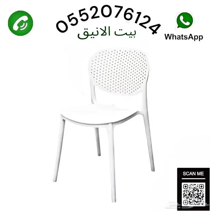 كراسي فايبر-كرسي بلاستيك-كرسي لاونج-كرسي كوفيه شوب 2
