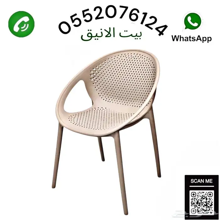 كراسي فايبر 3