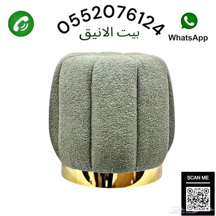 كراسي بوف إستيل 4