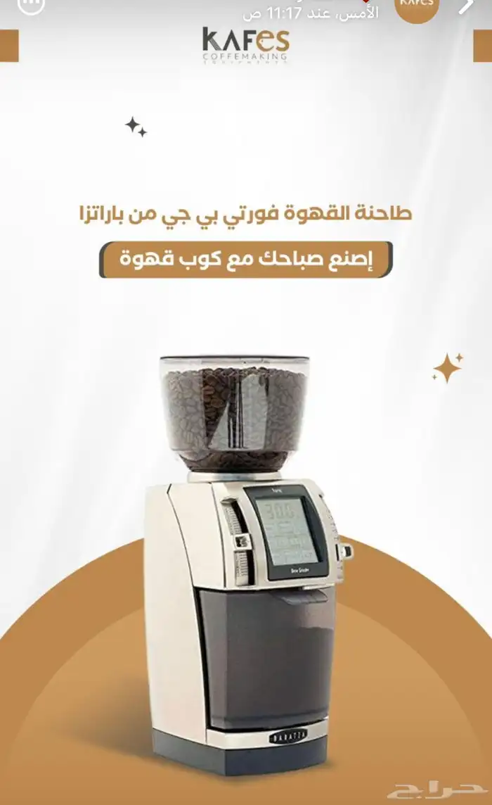 تجهيز كوفيهات -كوفيهات سحابي 22