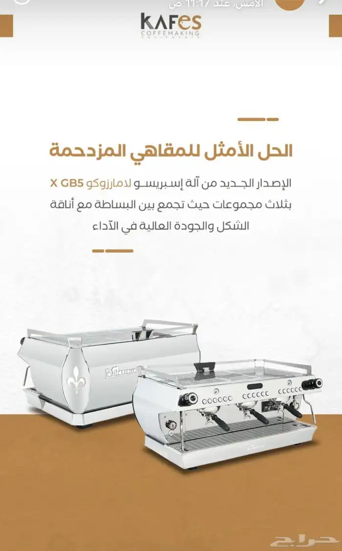 تجهيز كوفيهات -كوفيهات سحابي 24