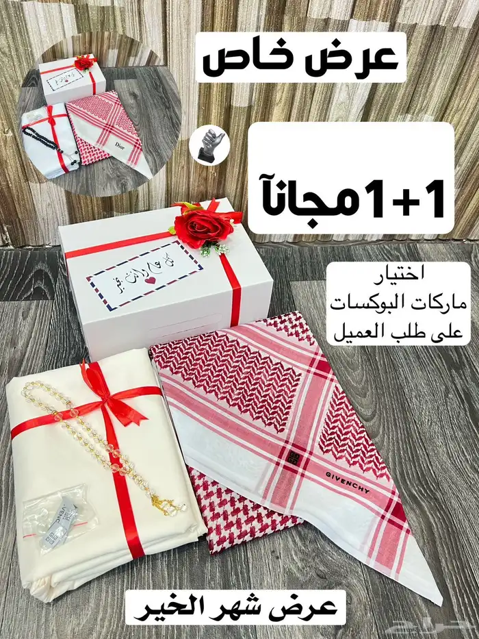 بوكسات العيد رجاليه 9